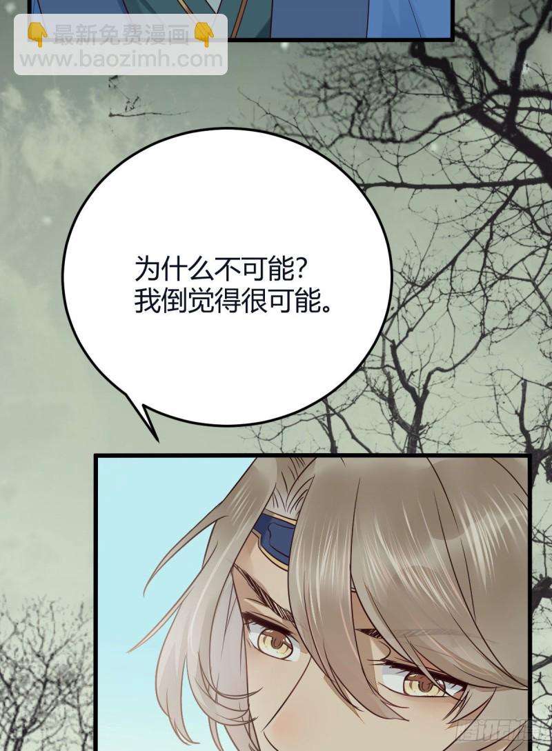 鬼醫鳳九 - 衆人蹲守聚靈陣(1/2) - 1