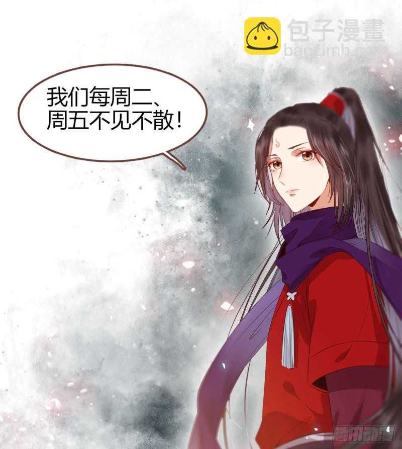 鬼醫鳳九 - 衆人蹲守聚靈陣(2/2) - 1