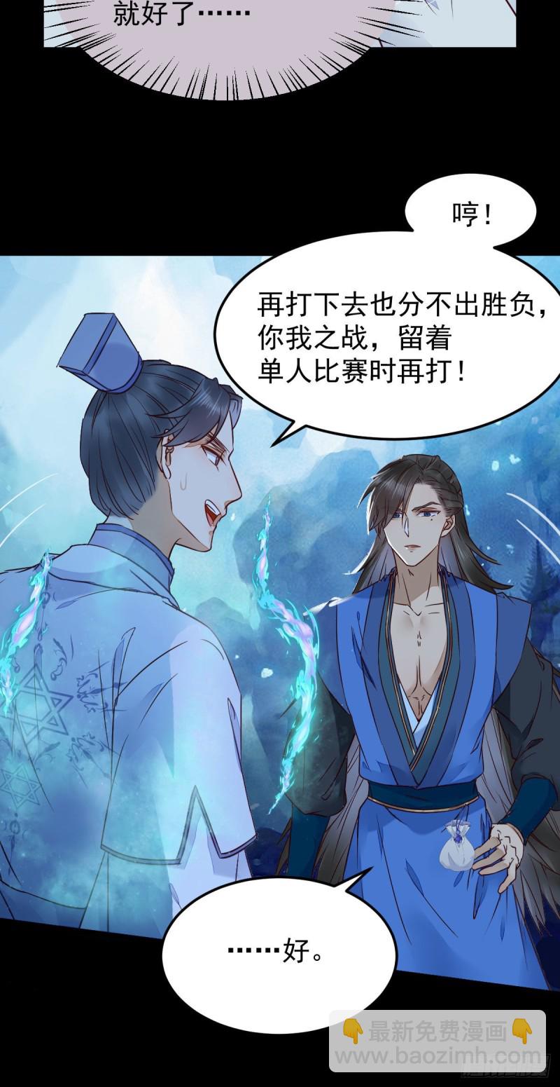 鬼醫鳳九 - 衆人蹲守聚靈陣(1/2) - 6