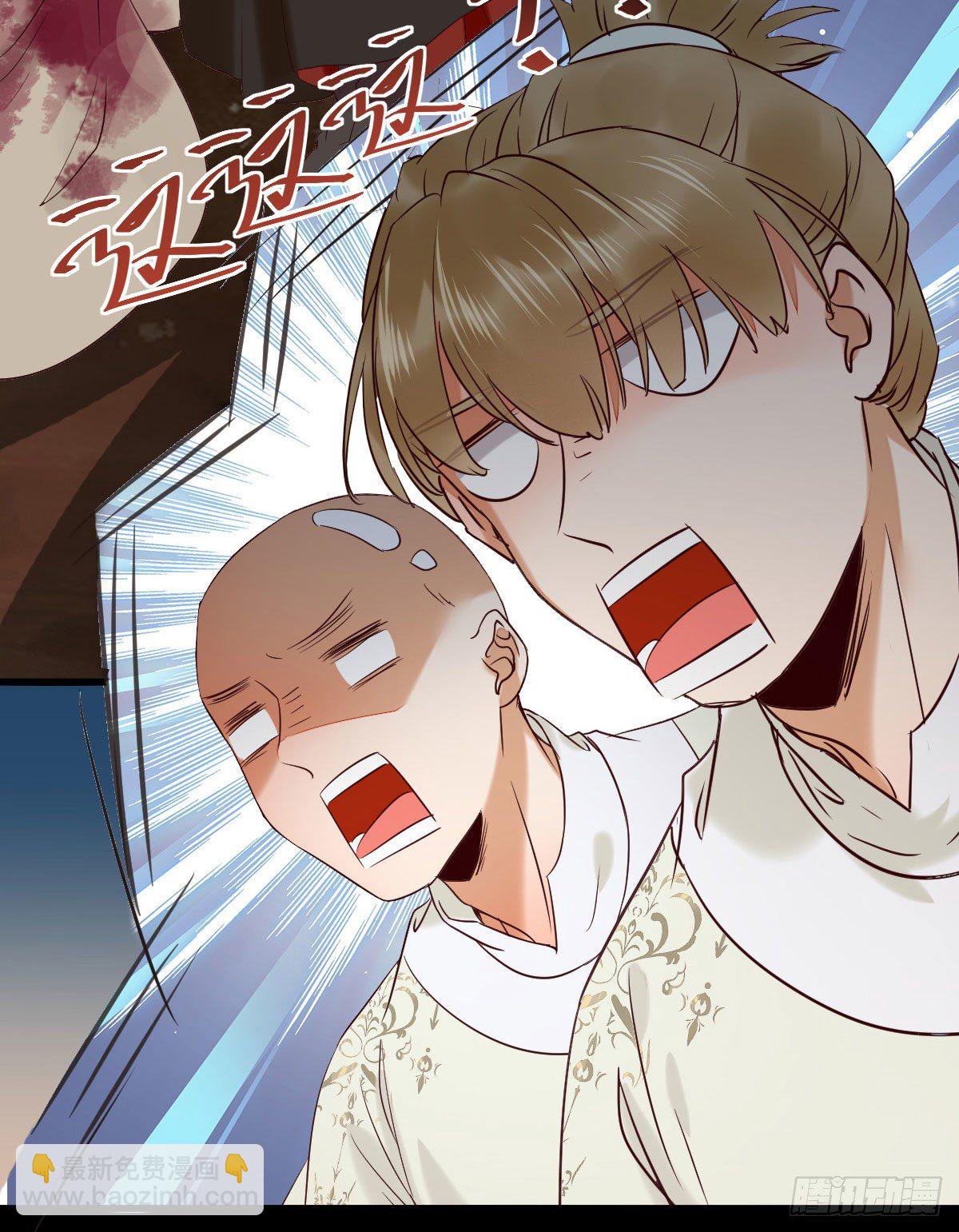 鬼醫鳳九 - 完蛋，闖禍了(1/2) - 6