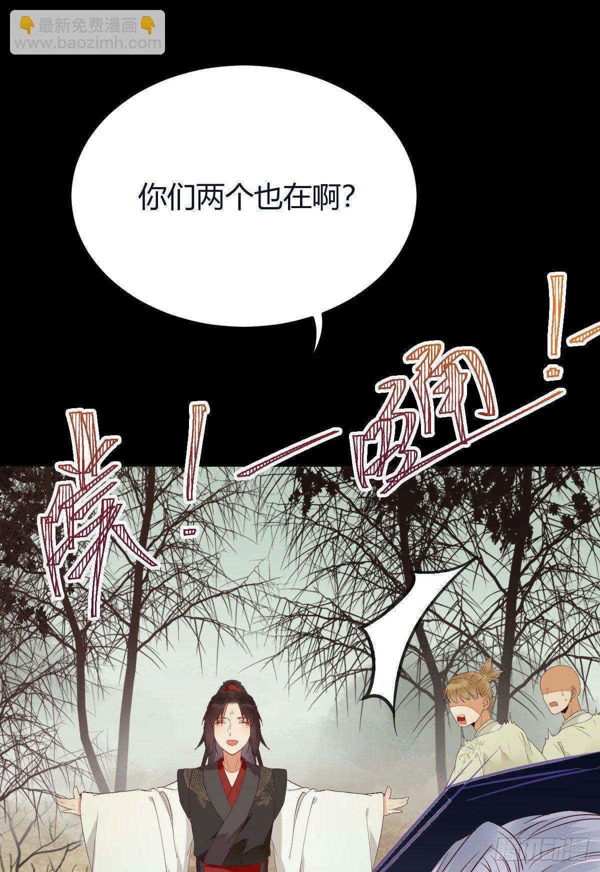 鬼醫鳳九 - 完蛋，闖禍了(1/2) - 7