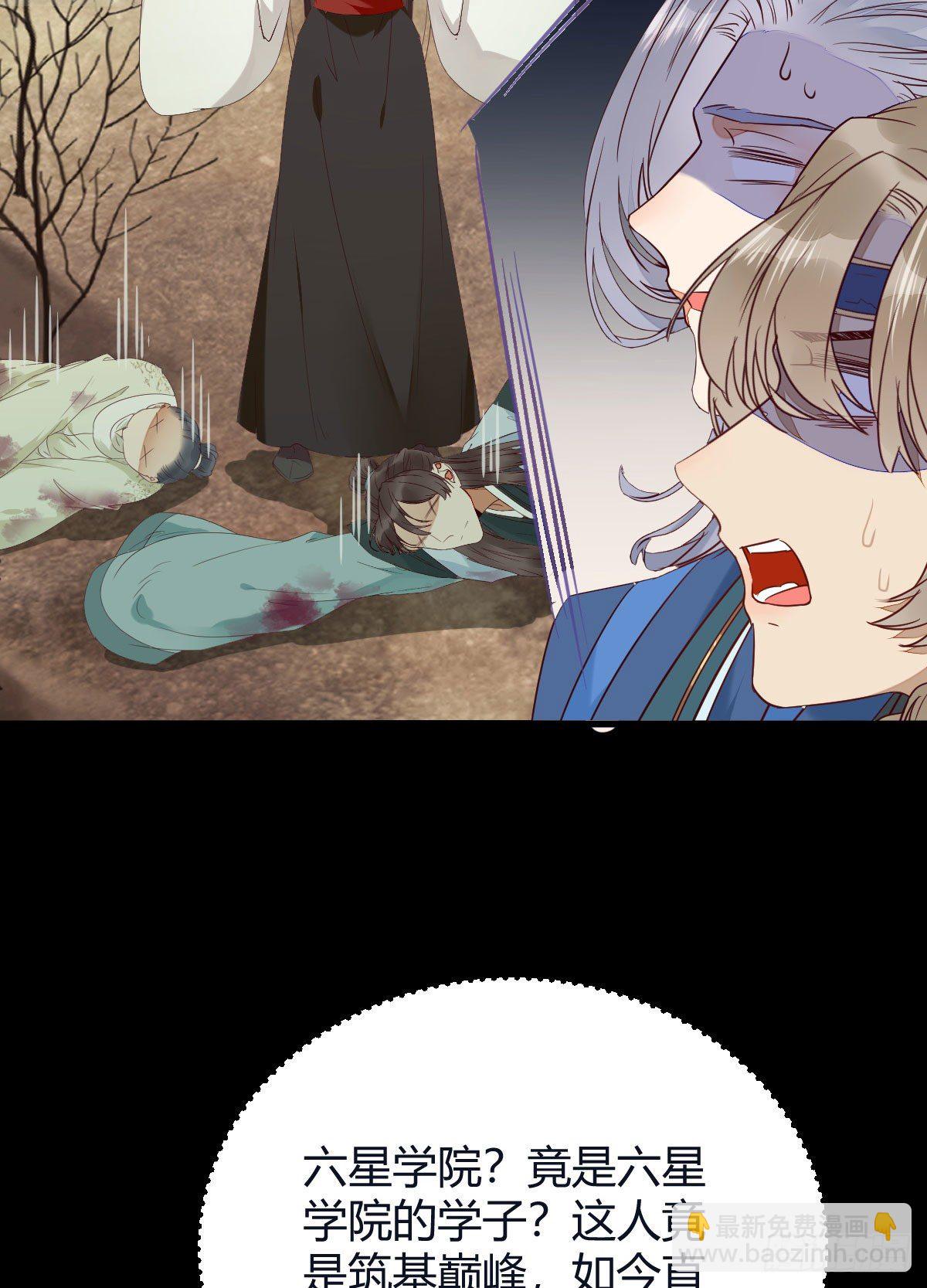 鬼醫鳳九 - 完蛋，闖禍了(1/2) - 8