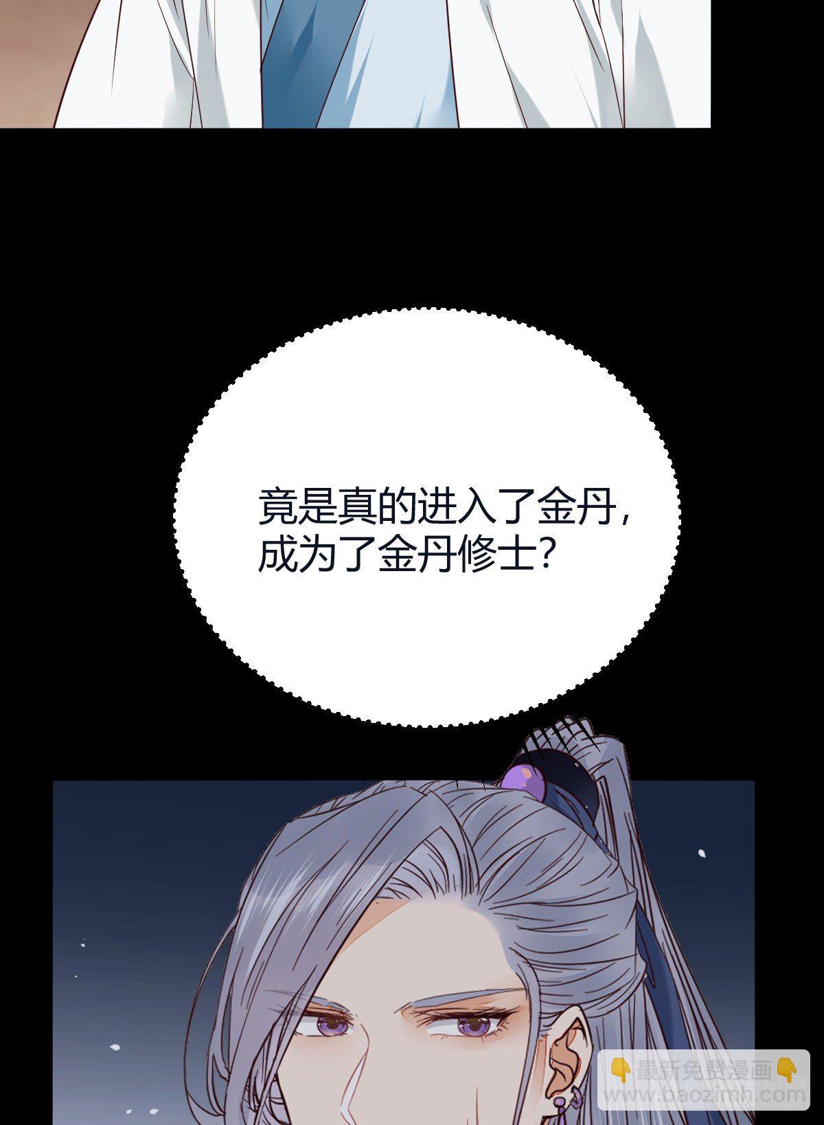 鬼醫鳳九 - 完蛋，闖禍了(1/2) - 2