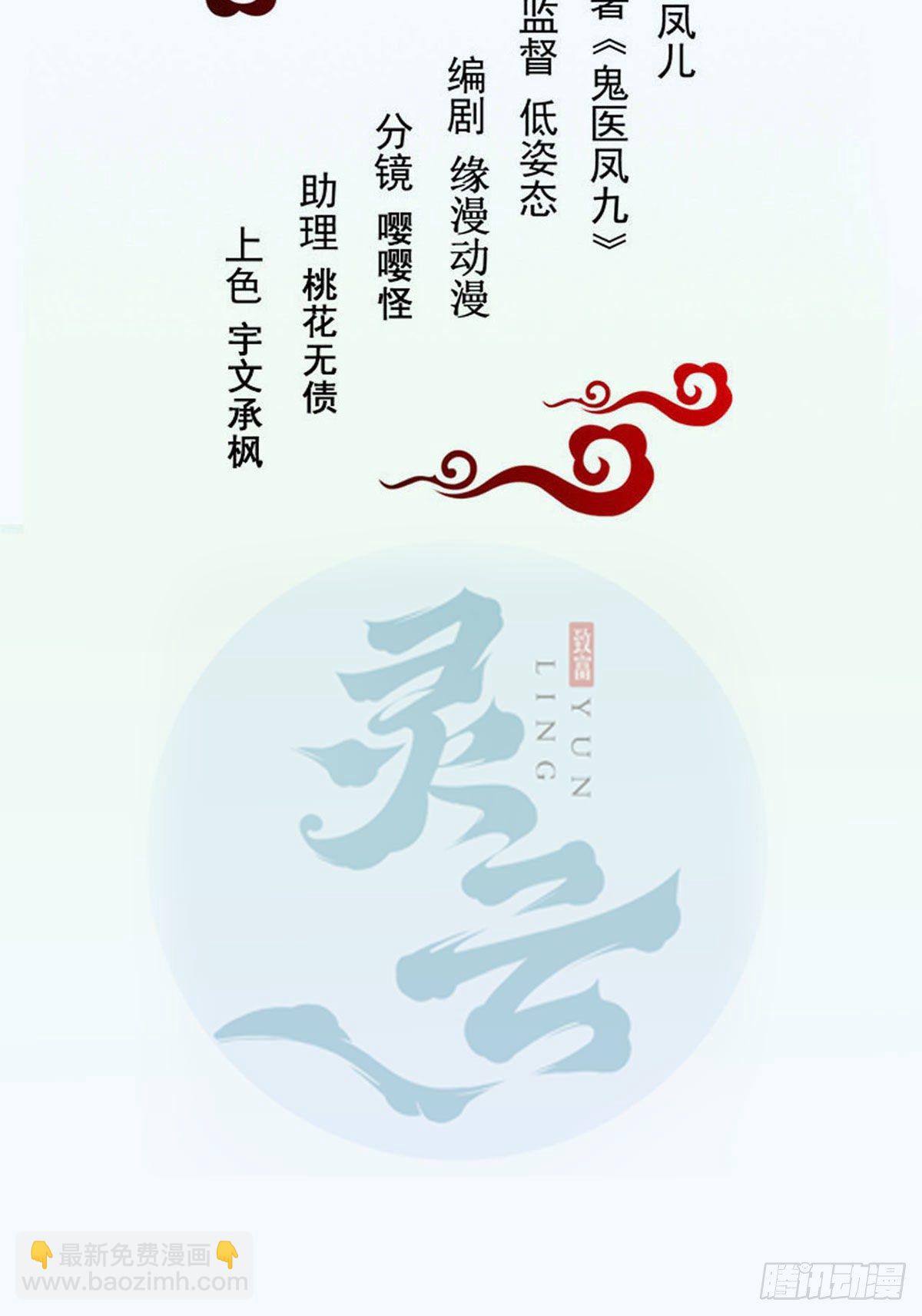 鬼醫鳳九 - 完蛋，闖禍了(1/2) - 2