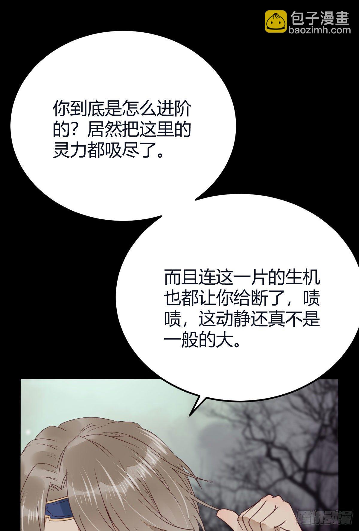 鬼醫鳳九 - 完蛋，闖禍了(1/2) - 7