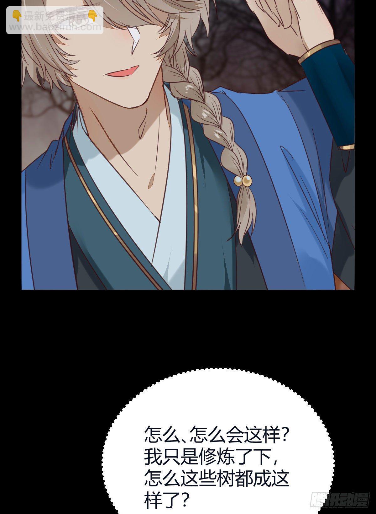 鬼醫鳳九 - 完蛋，闖禍了(1/2) - 8