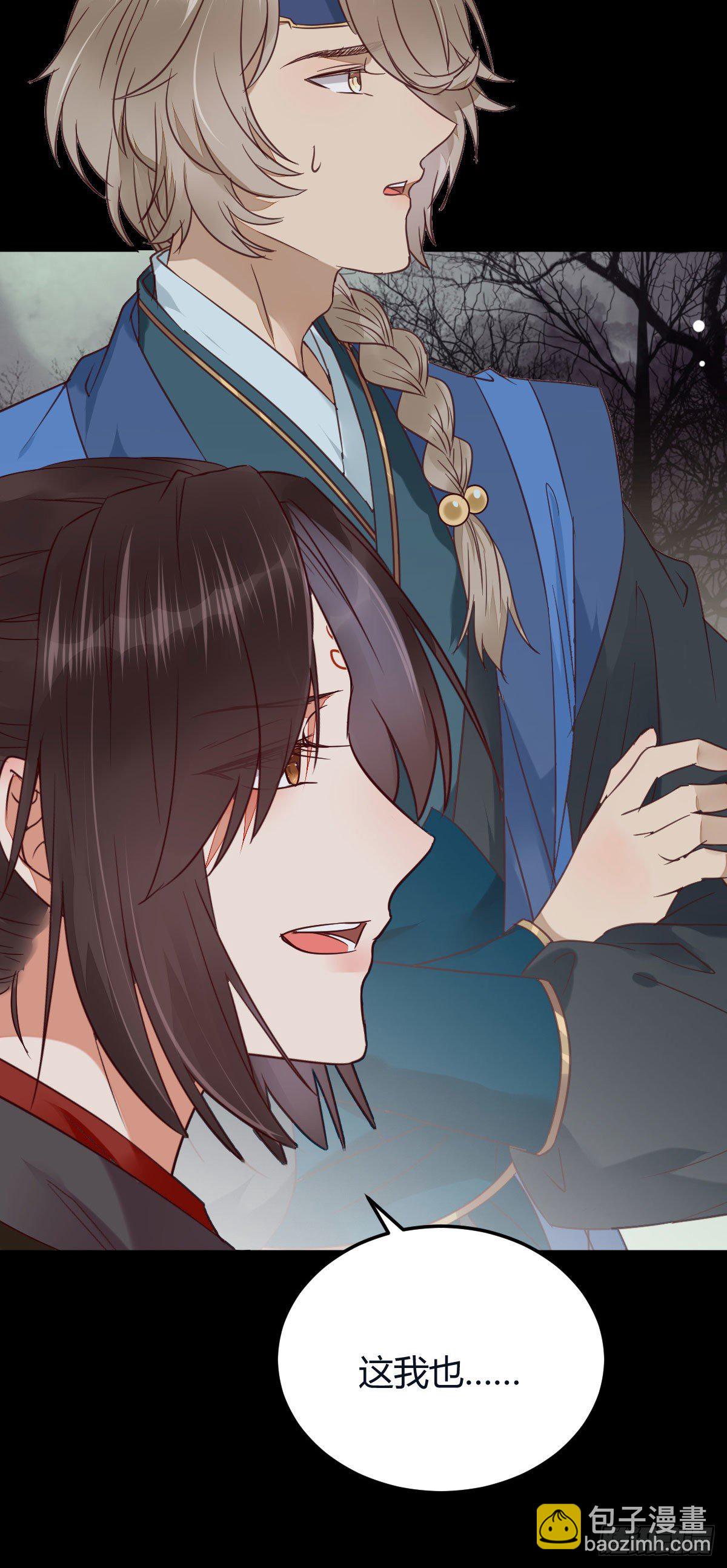 鬼醫鳳九 - 完蛋，闖禍了(1/2) - 3