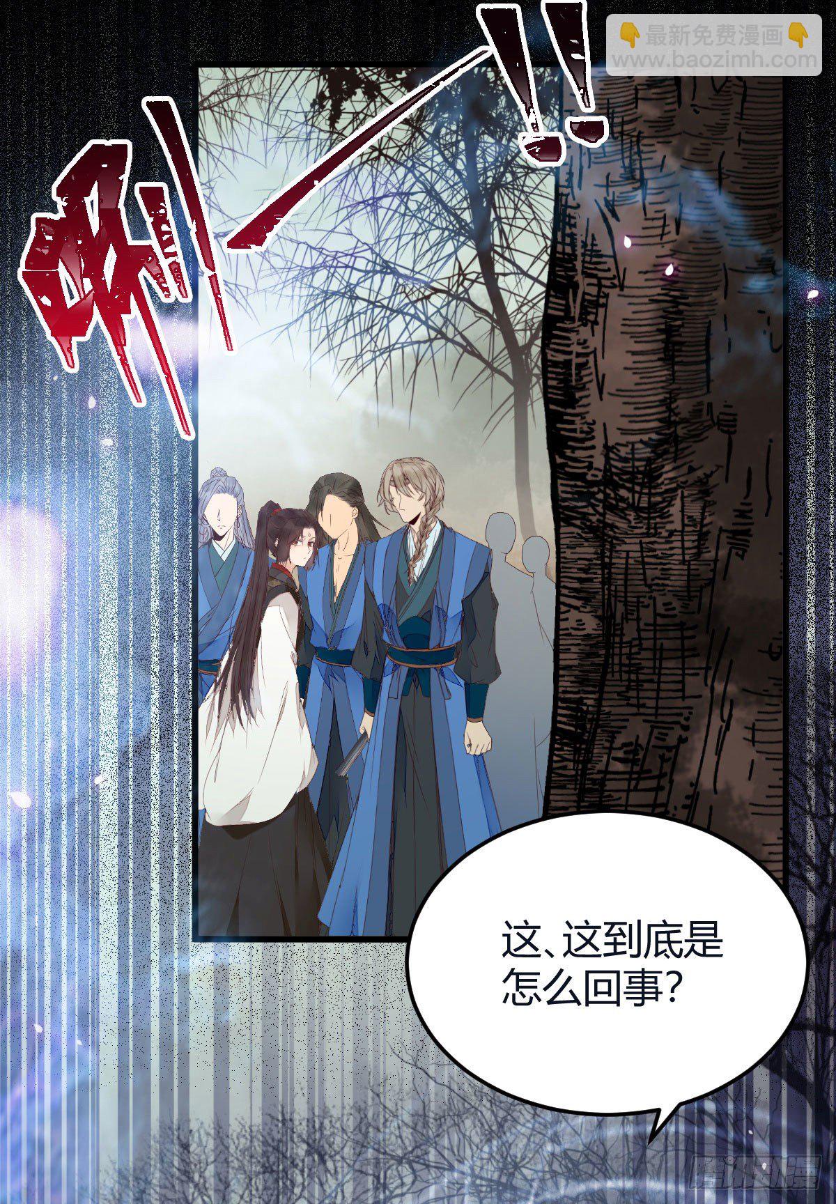 鬼醫鳳九 - 完蛋，闖禍了(1/2) - 4