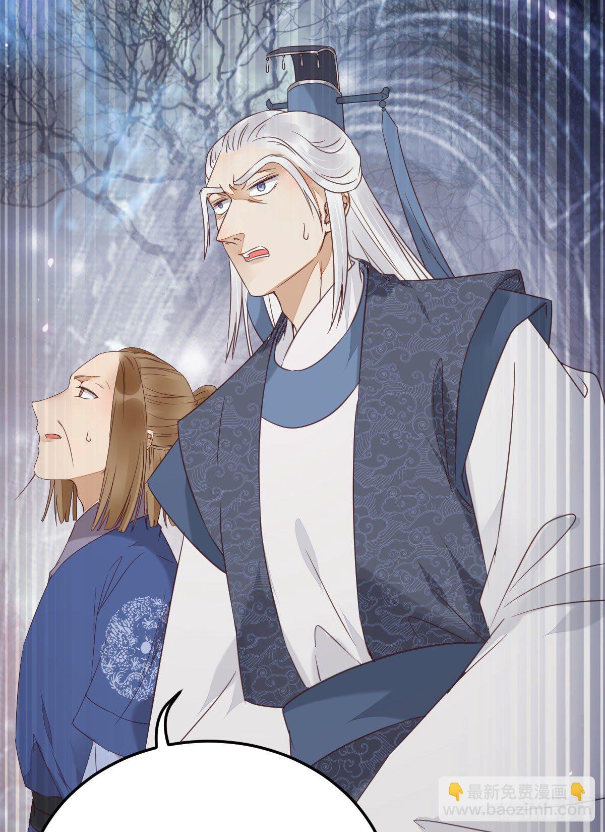 鬼醫鳳九 - 完蛋，闖禍了(1/2) - 5