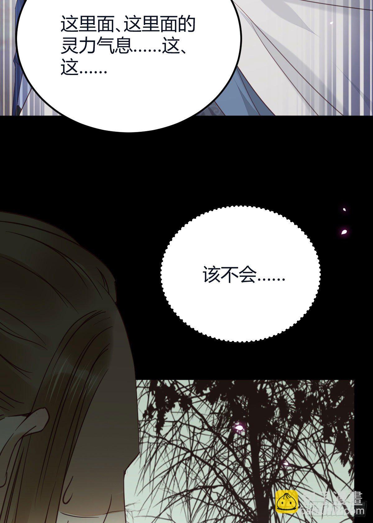 鬼醫鳳九 - 完蛋，闖禍了(1/2) - 6