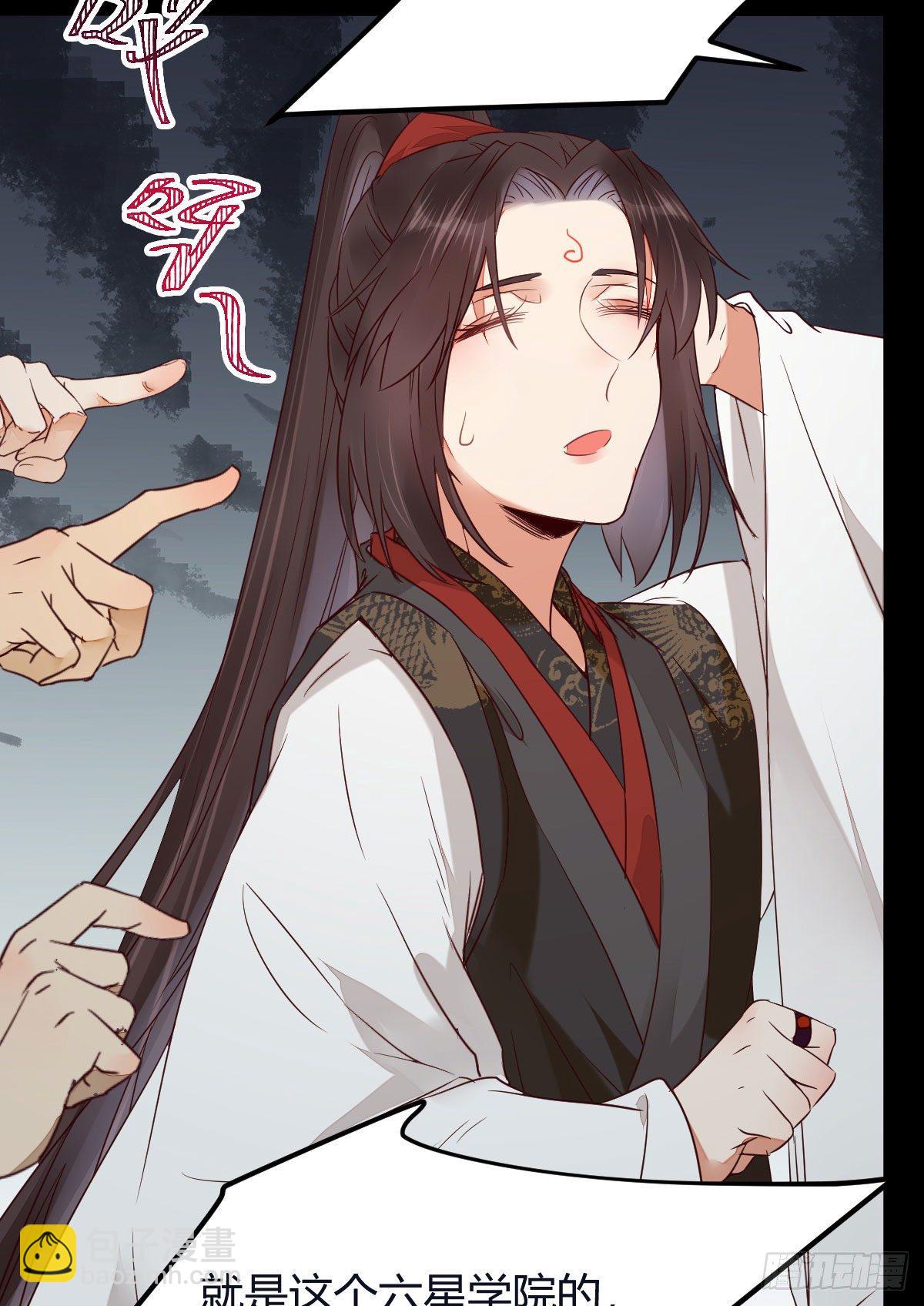 鬼醫鳳九 - 完蛋，闖禍了(1/2) - 2