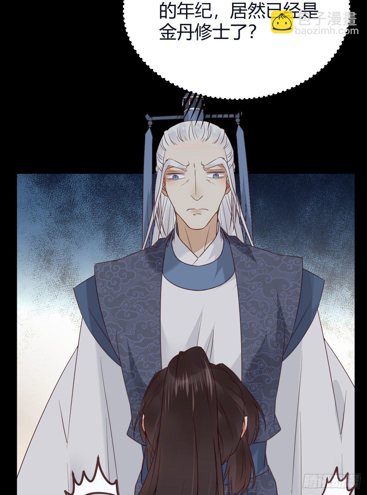 鬼醫鳳九 - 完蛋，闖禍了(1/2) - 5