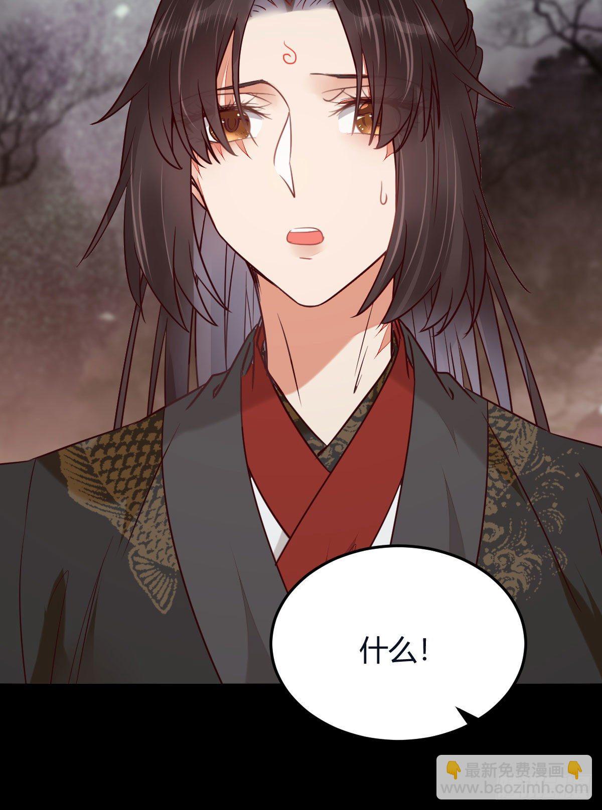 鬼醫鳳九 - 完蛋，闖禍了(1/2) - 7