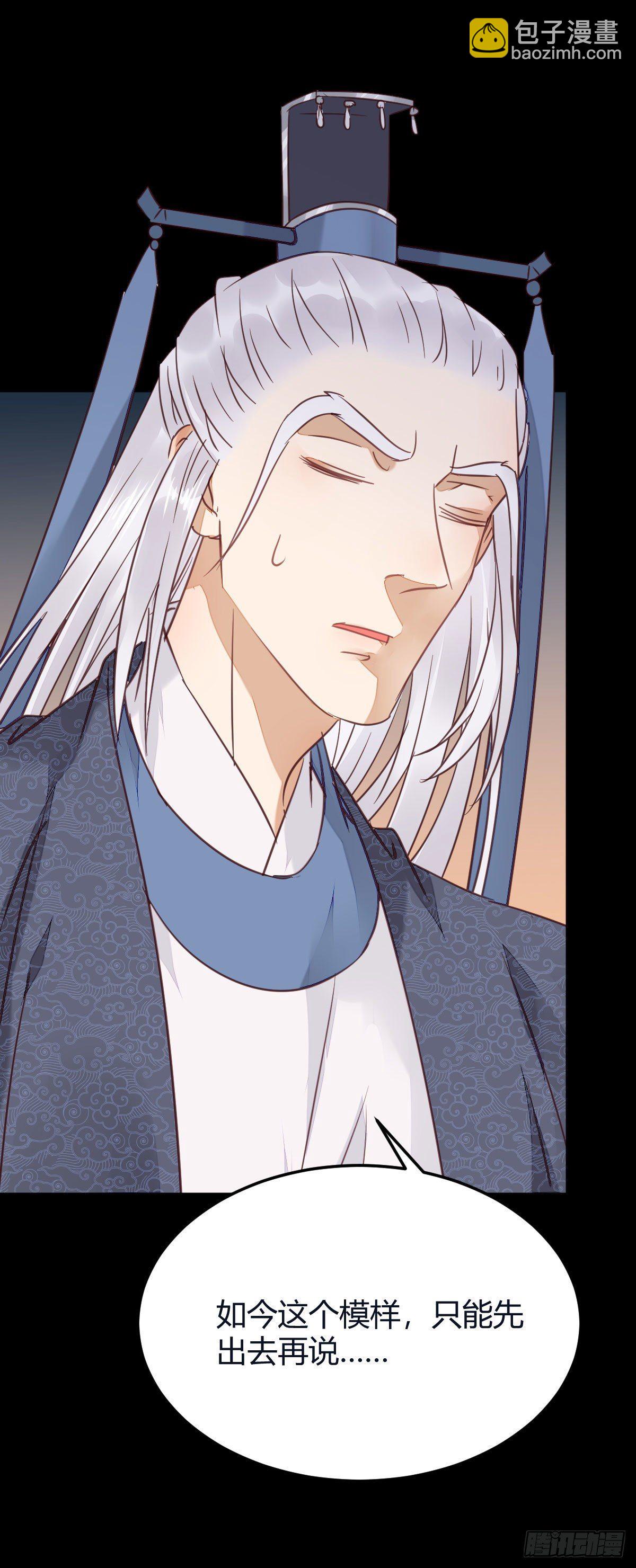 鬼醫鳳九 - 完蛋，闖禍了(1/2) - 2