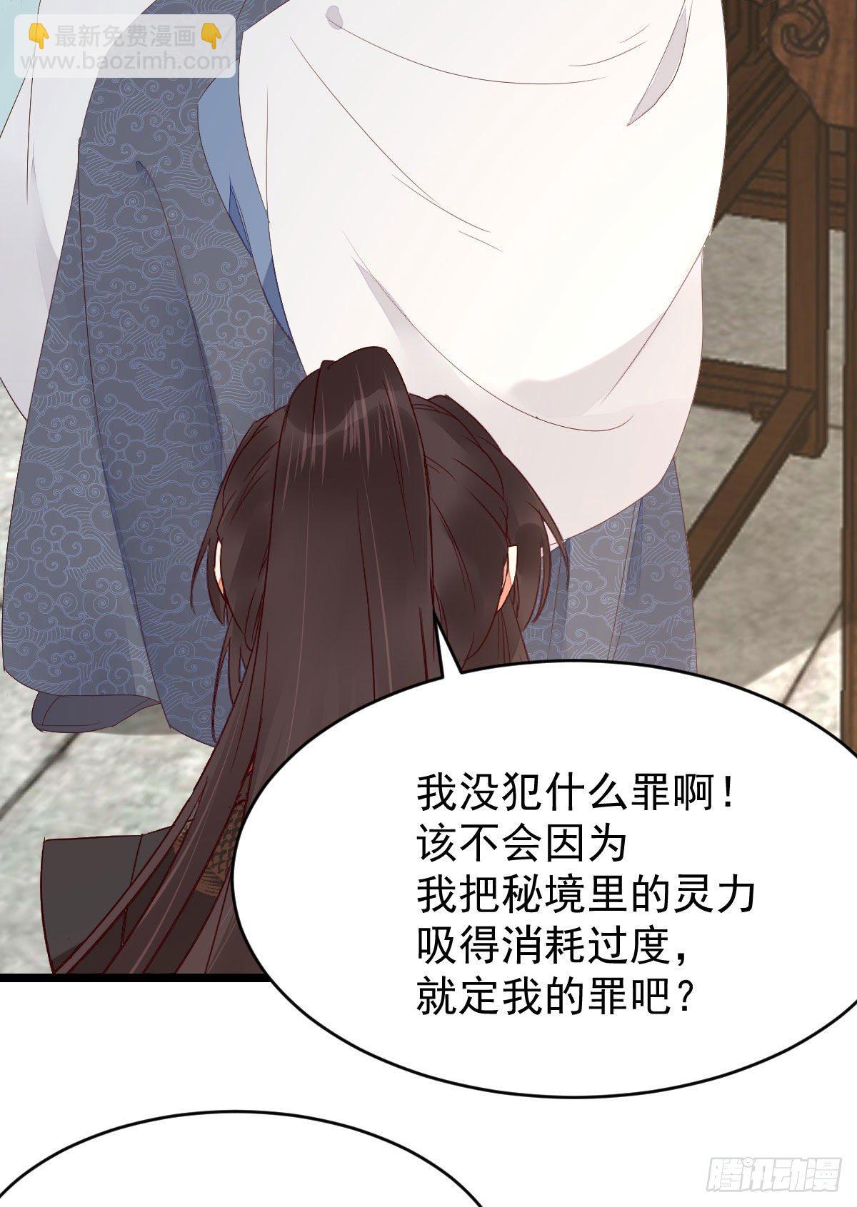 鬼醫鳳九 - 完蛋，闖禍了(2/2) - 2