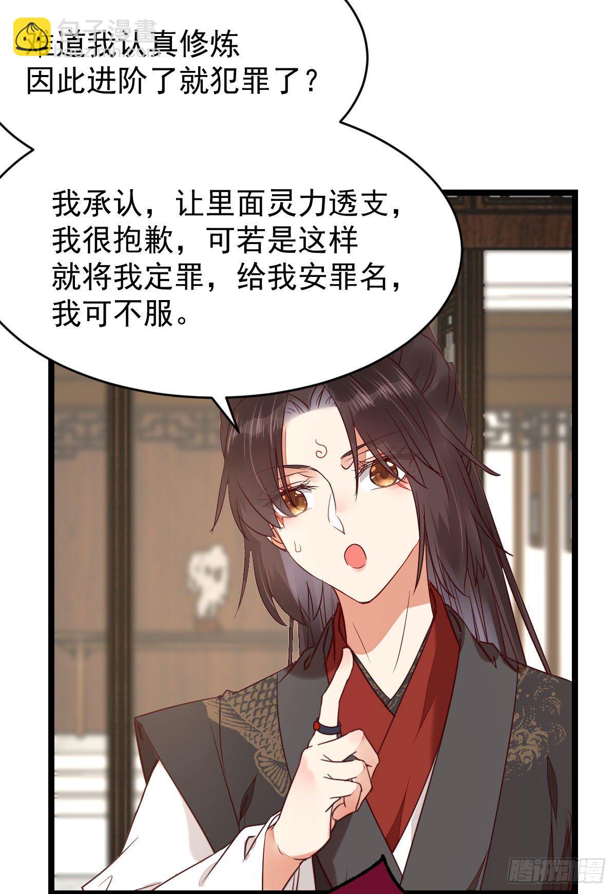 鬼醫鳳九 - 完蛋，闖禍了(2/2) - 3