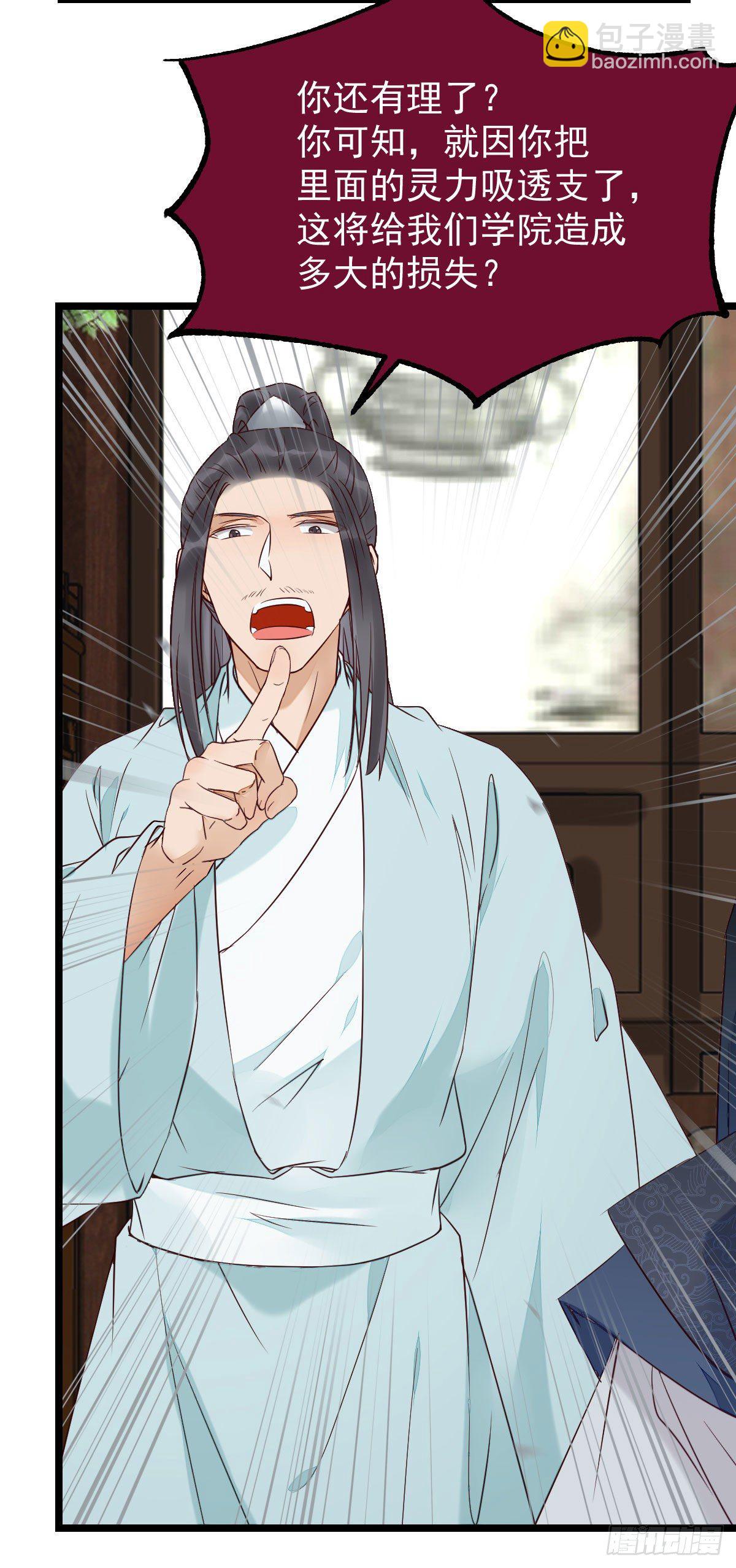 鬼醫鳳九 - 完蛋，闖禍了(2/2) - 1