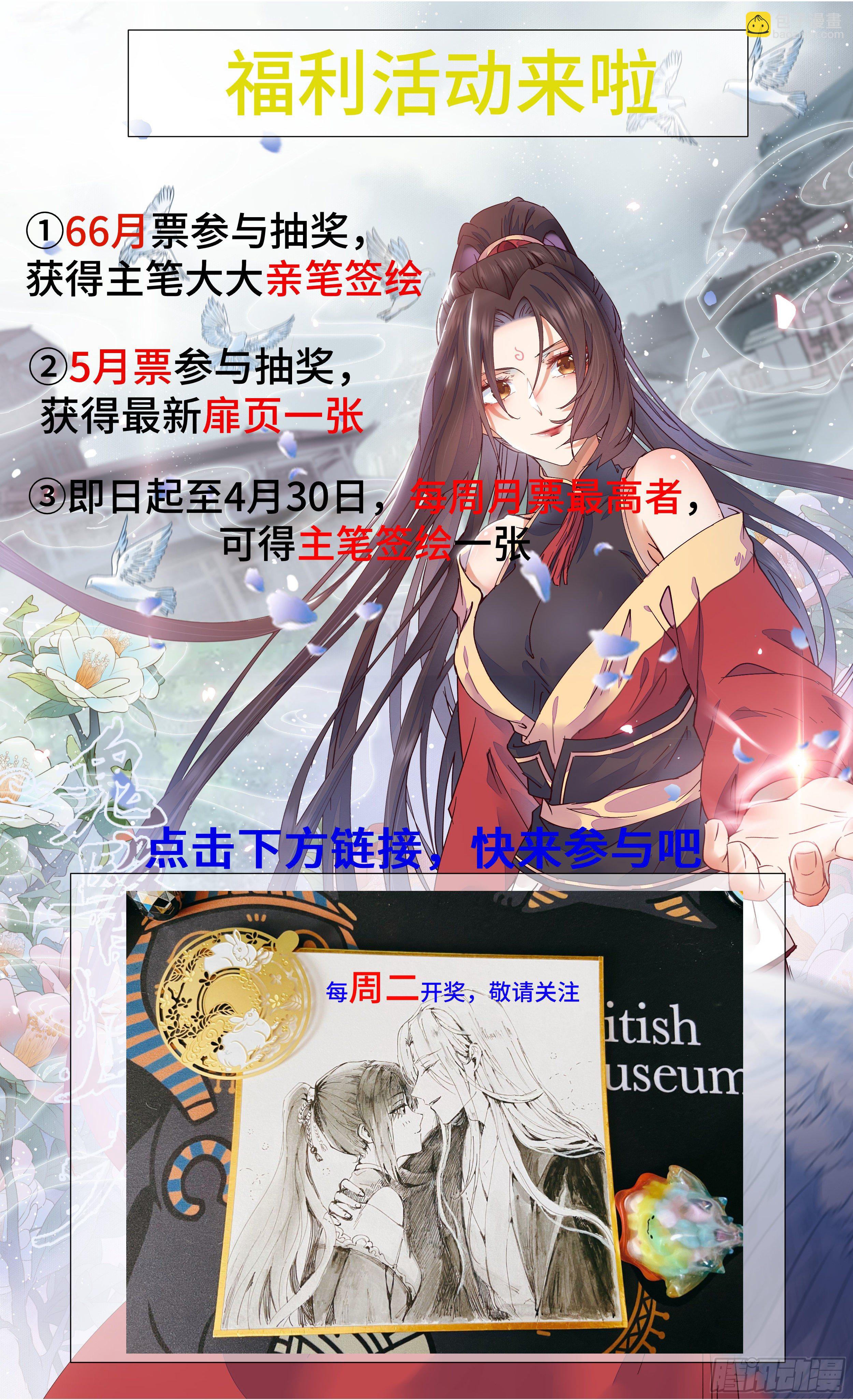 鬼醫鳳九 - 完蛋，闖禍了(2/2) - 3