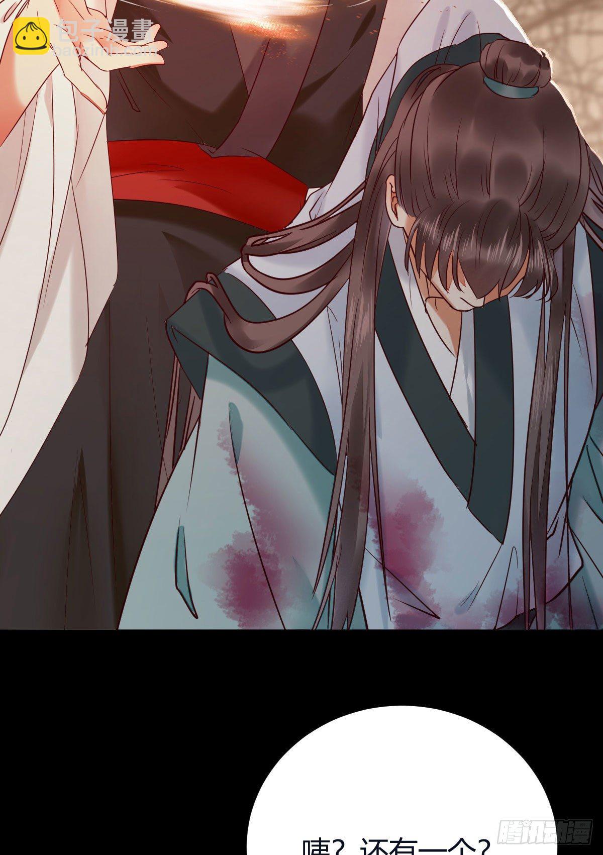 鬼醫鳳九 - 完蛋，闖禍了(1/2) - 6