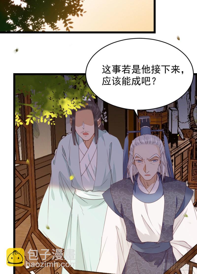 鬼醫鳳九 - 耀眼的存在(1/2) - 3