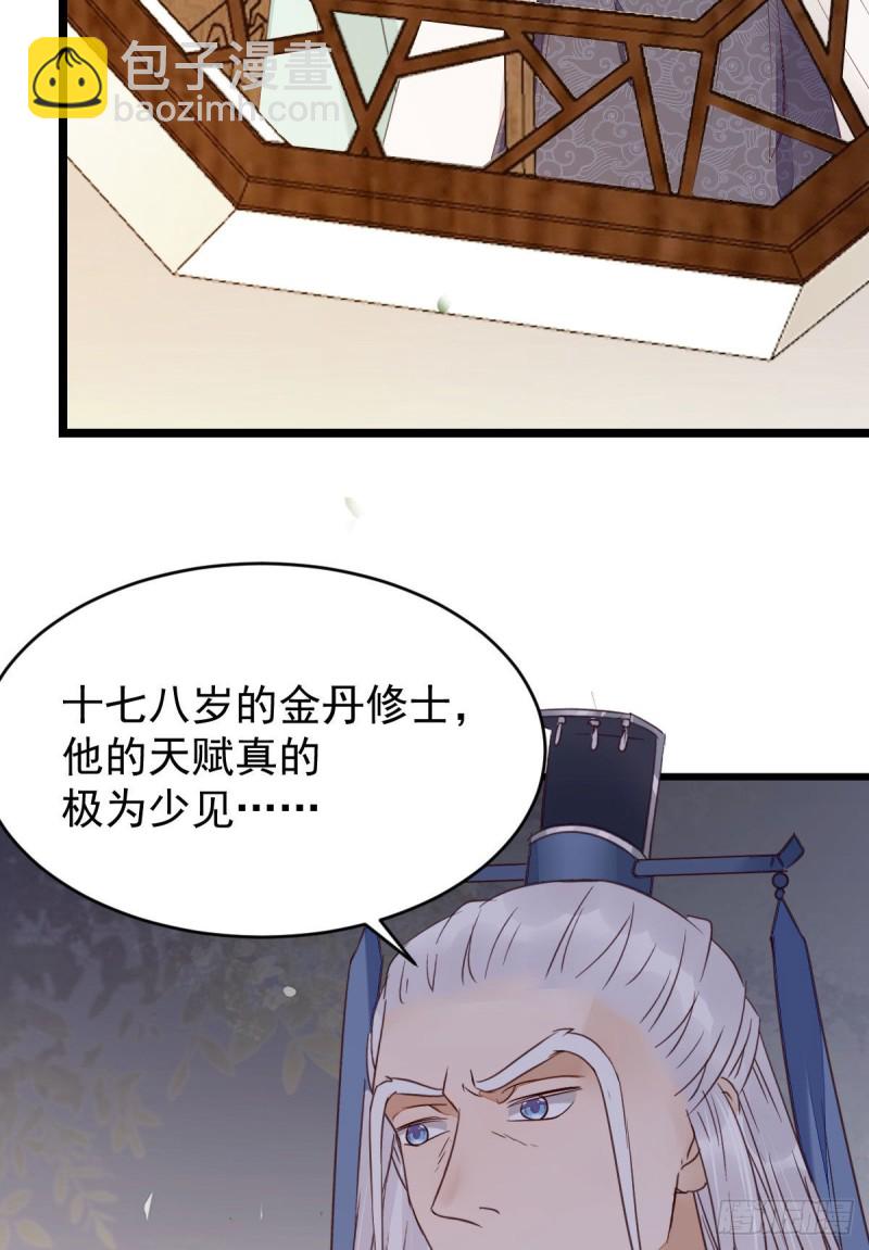 鬼醫鳳九 - 耀眼的存在(1/2) - 4