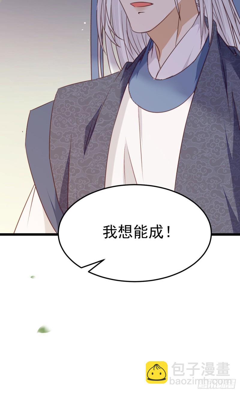 鬼醫鳳九 - 耀眼的存在(1/2) - 5