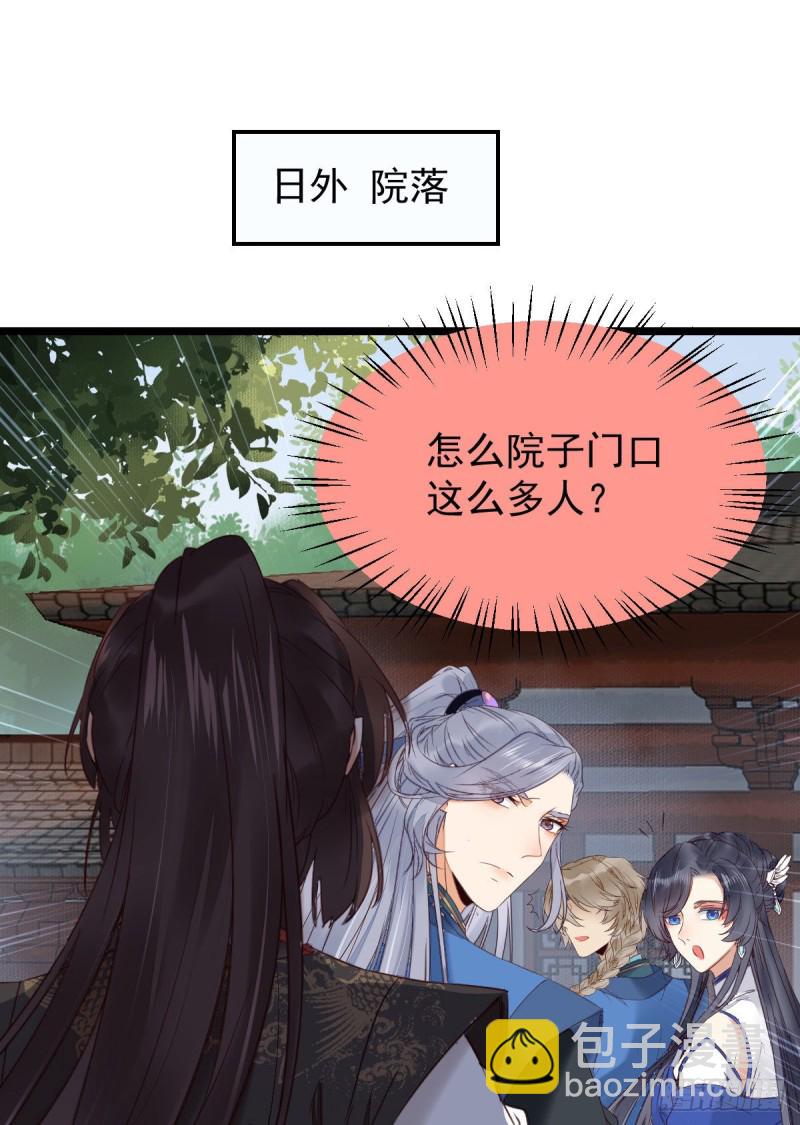 鬼醫鳳九 - 耀眼的存在(1/2) - 6