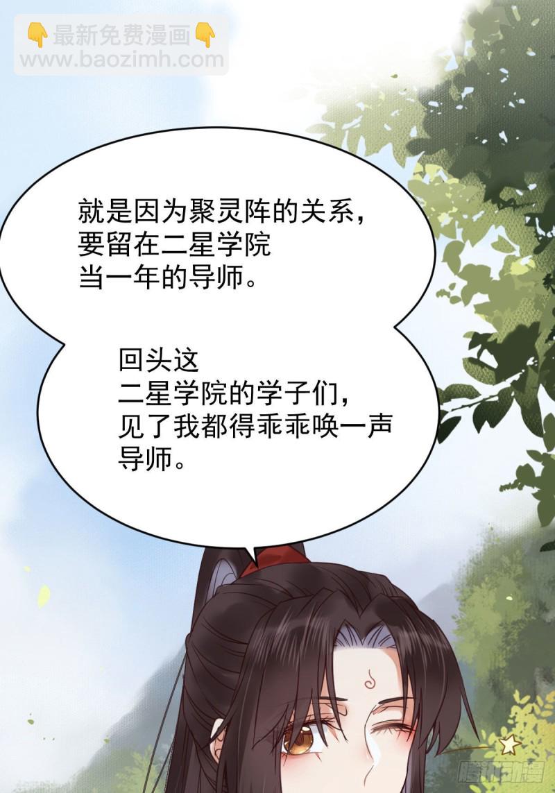 鬼醫鳳九 - 耀眼的存在(1/2) - 4