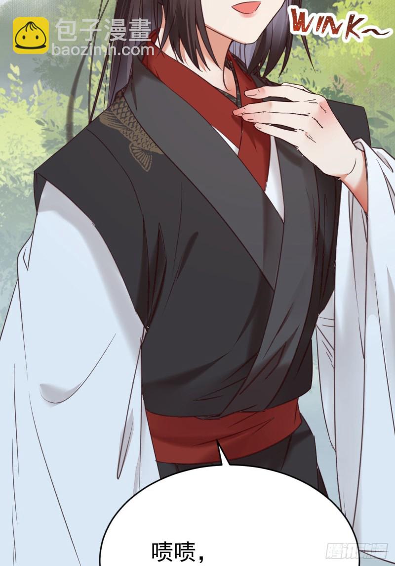 鬼醫鳳九 - 耀眼的存在(1/2) - 5