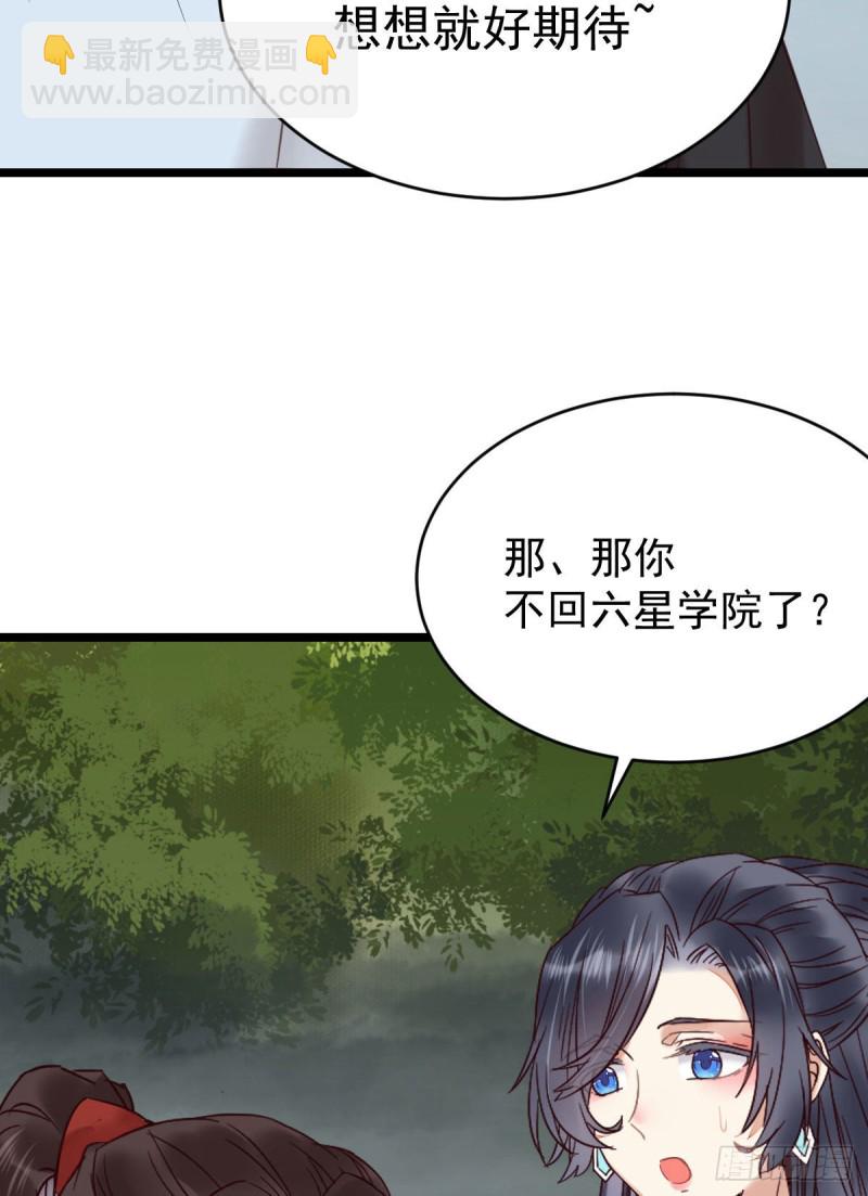 鬼醫鳳九 - 耀眼的存在(1/2) - 6