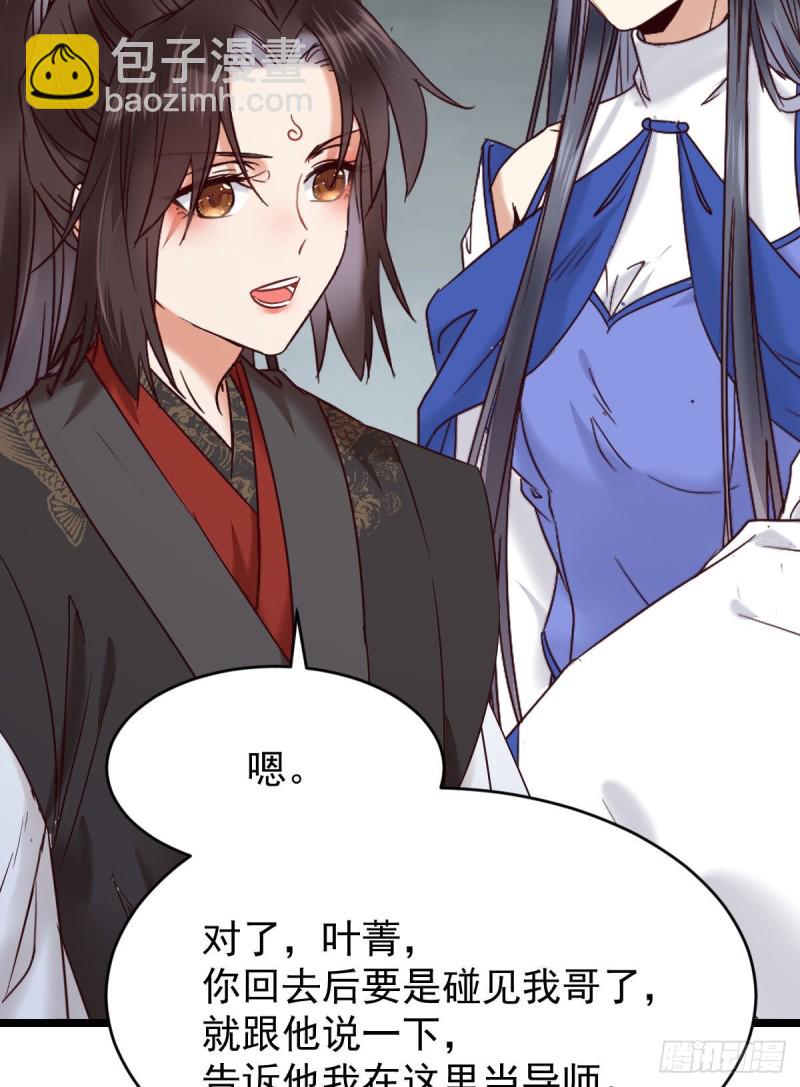 鬼醫鳳九 - 耀眼的存在(1/2) - 7