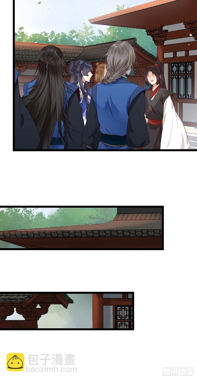 鬼醫鳳九 - 耀眼的存在(1/2) - 3