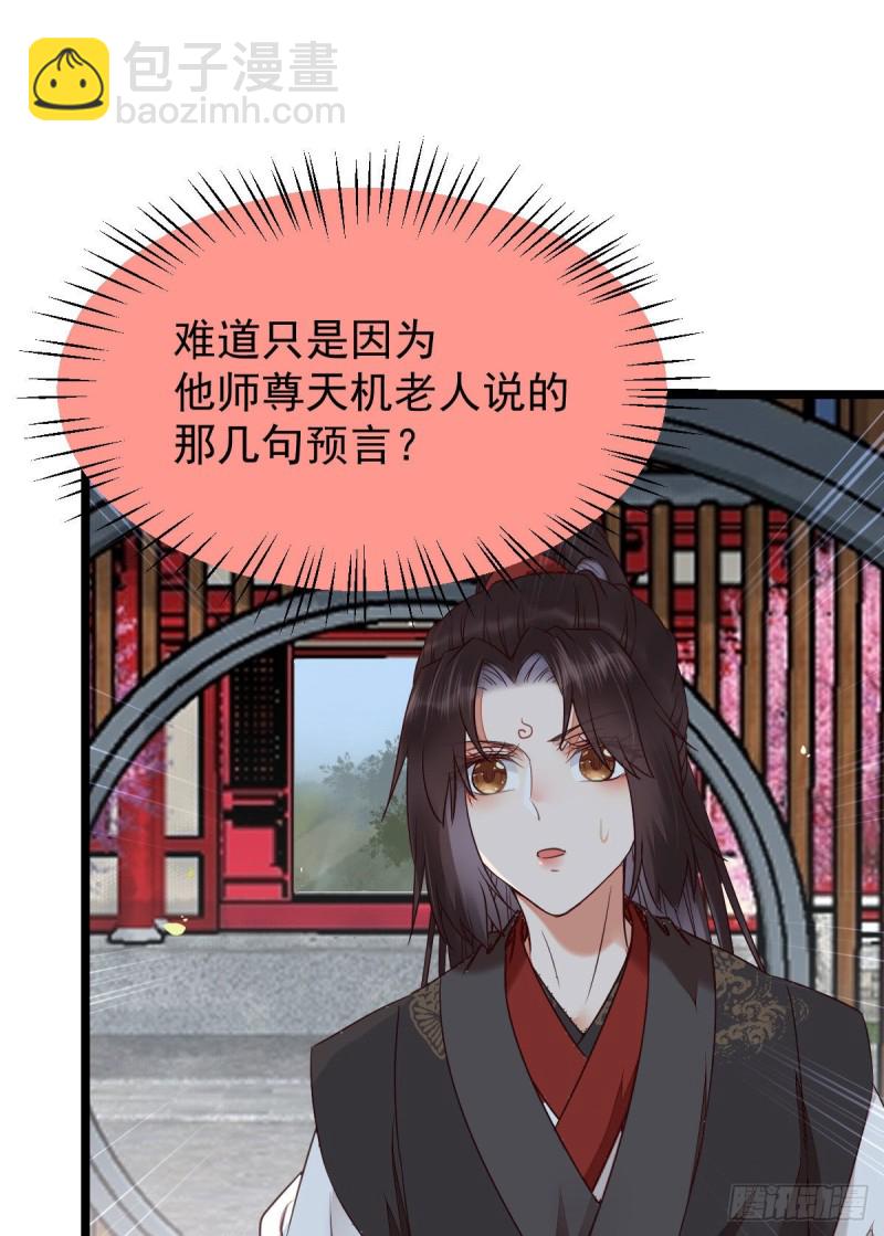 鬼醫鳳九 - 耀眼的存在(1/2) - 3