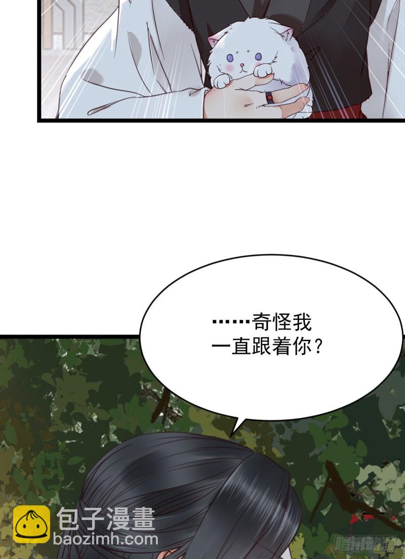 鬼醫鳳九 - 耀眼的存在(1/2) - 4