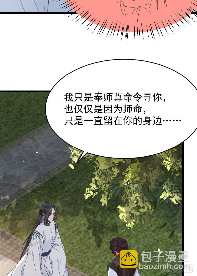 鬼醫鳳九 - 耀眼的存在(1/2) - 6