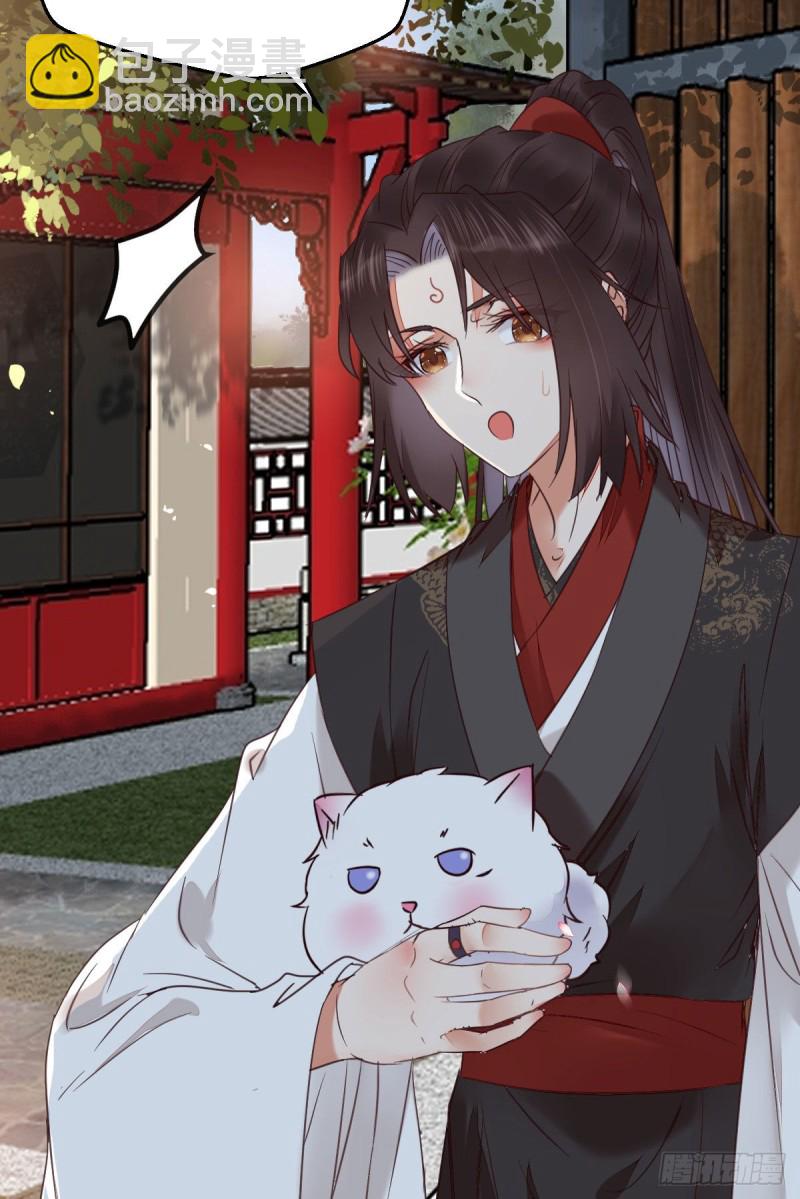 鬼醫鳳九 - 耀眼的存在(1/2) - 8