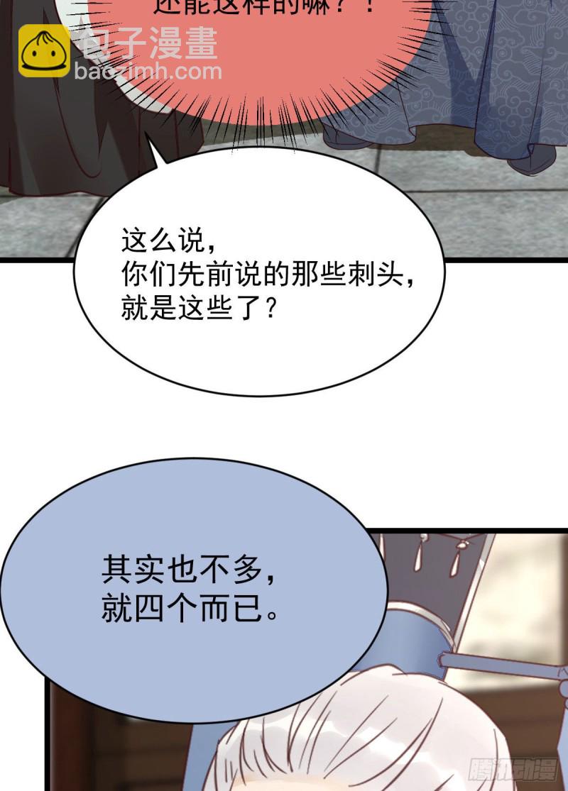 鬼醫鳳九 - 耀眼的存在(1/2) - 5