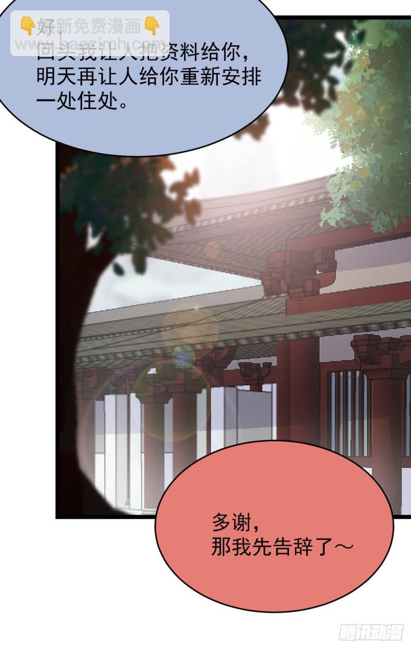 鬼醫鳳九 - 耀眼的存在(1/2) - 1