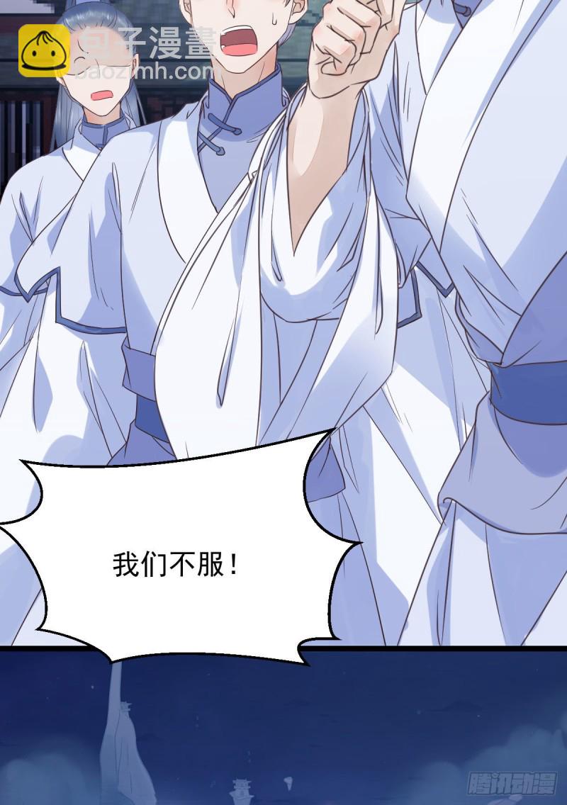 鬼醫鳳九 - 鳳九被圍毆？(1/2) - 3