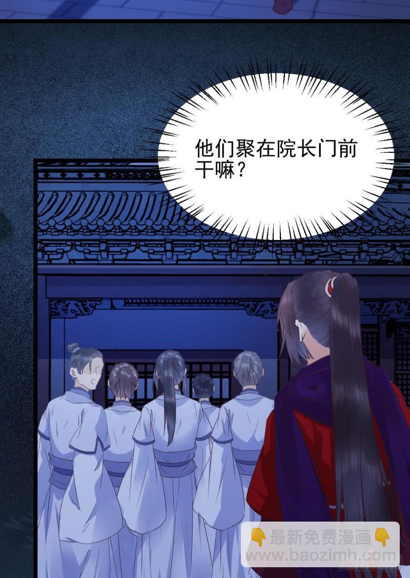 鬼醫鳳九 - 鳳九被圍毆？(1/2) - 6