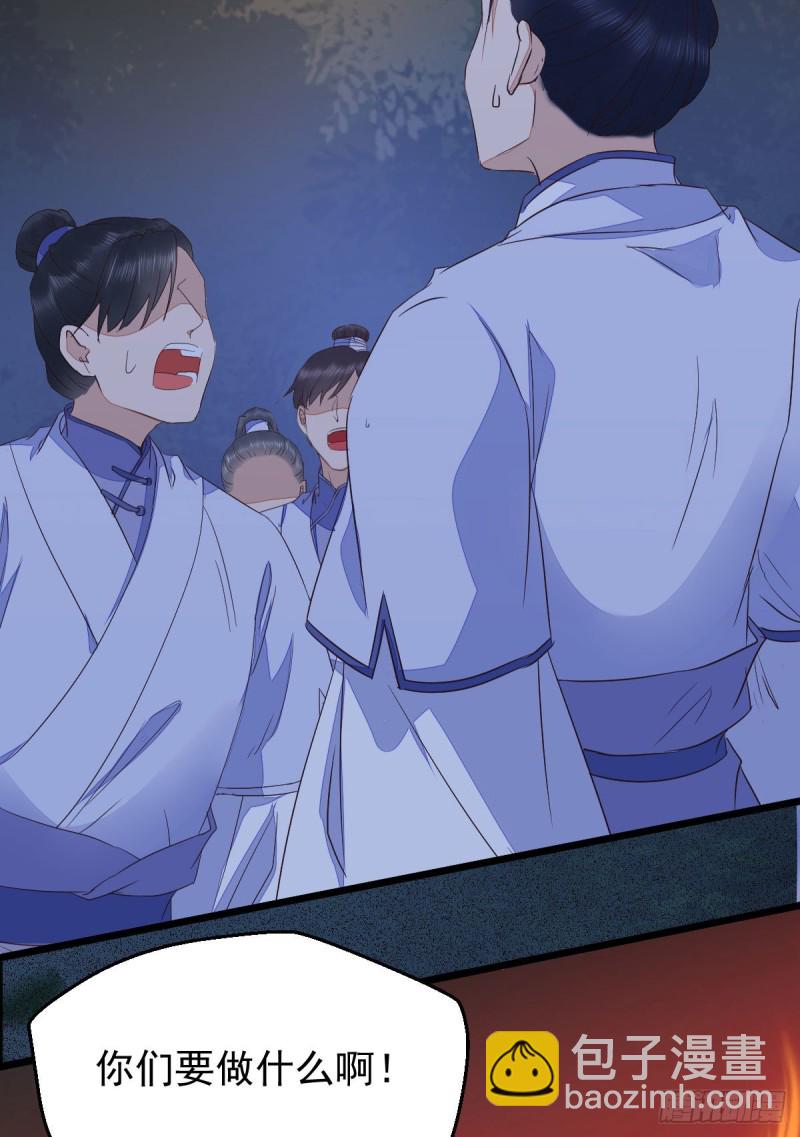 鬼醫鳳九 - 鳳九被圍毆？(1/2) - 4