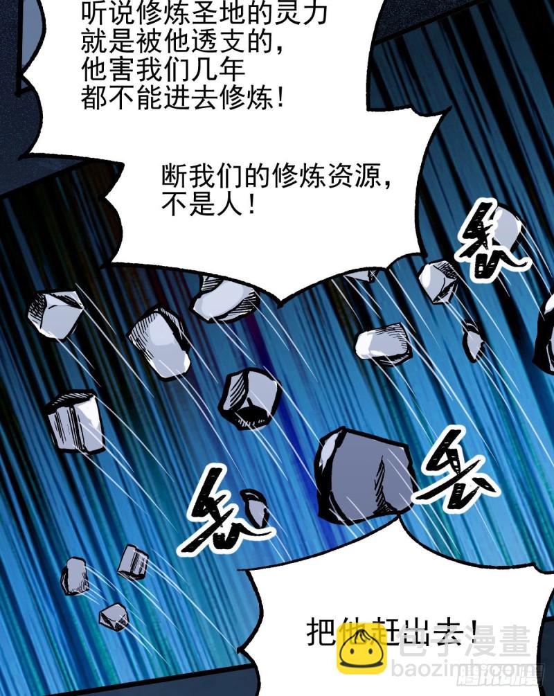 鬼醫鳳九 - 鳳九被圍毆？(1/2) - 7