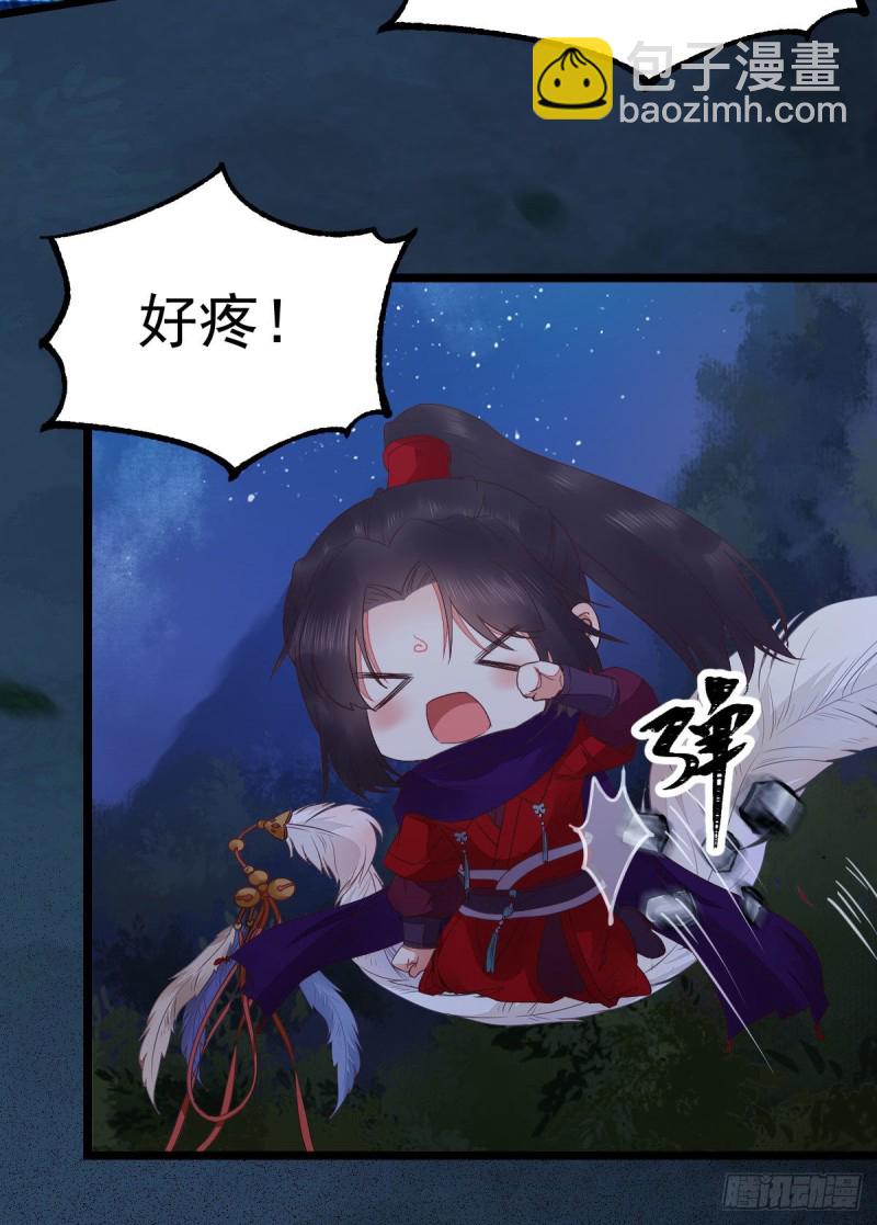 鬼醫鳳九 - 鳳九被圍毆？(1/2) - 8