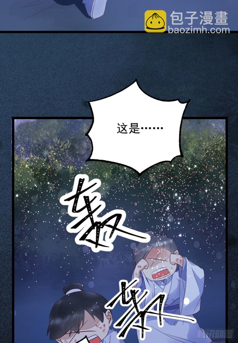 鬼醫鳳九 - 鳳九被圍毆？(1/2) - 7