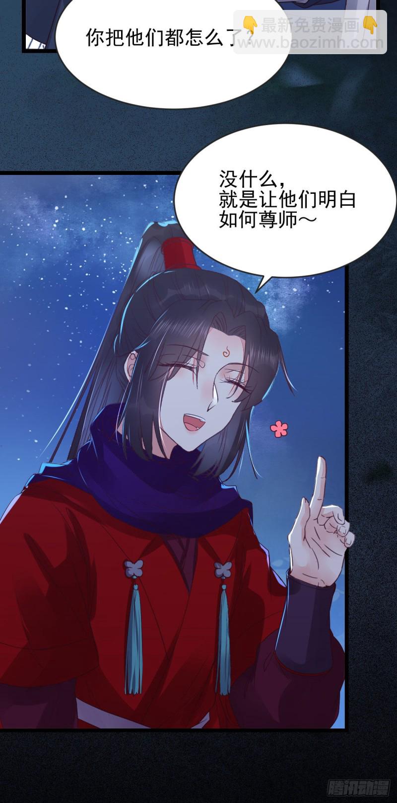 鬼醫鳳九 - 鳳九被圍毆？(1/2) - 8