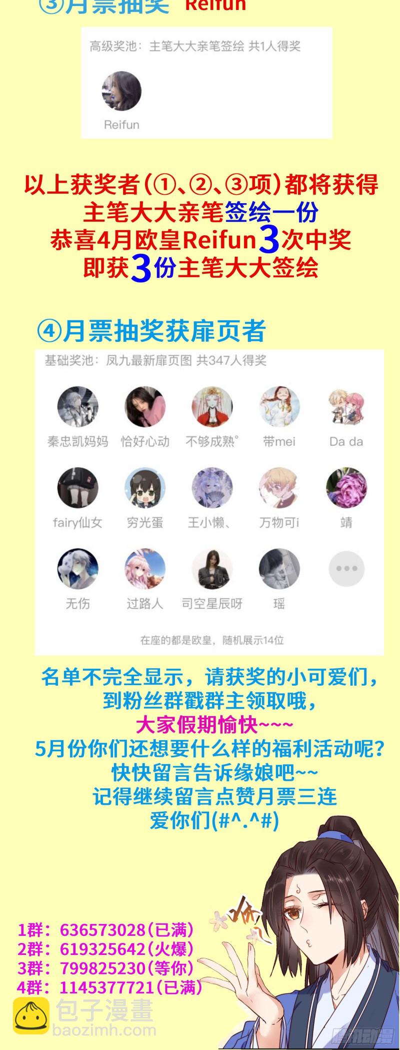 鬼醫鳳九 - 鳳九被圍毆？(2/2) - 2