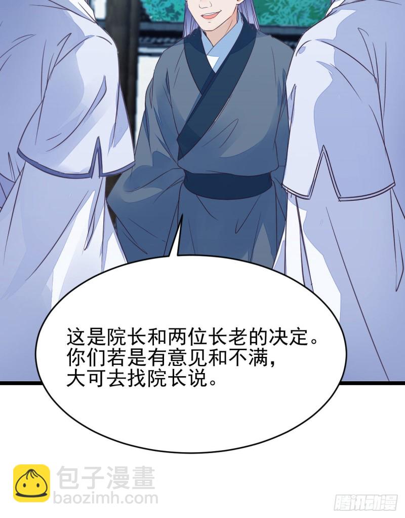 鬼醫鳳九 - 鳳九被圍毆？(1/2) - 1