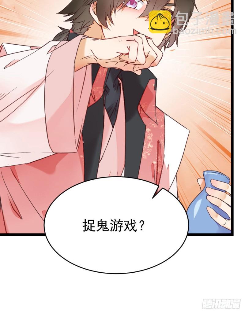 鬼醫鳳九 - 你倆組CP可還行？ - 4