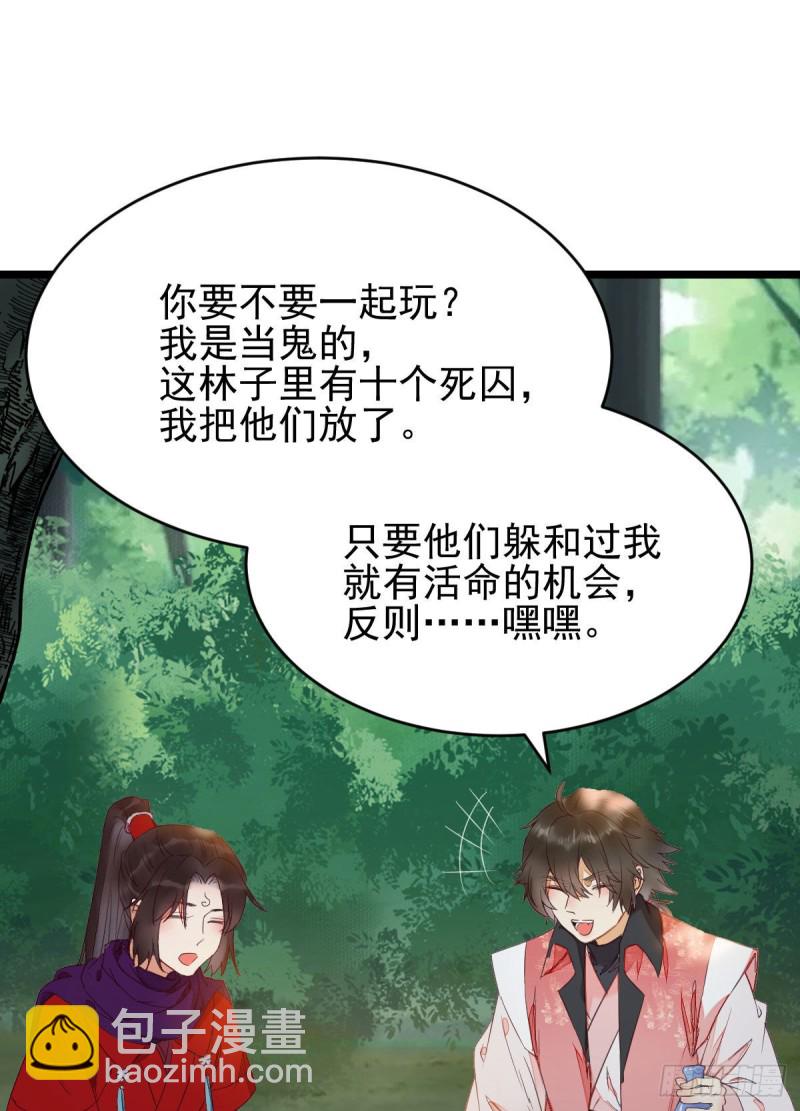 鬼醫鳳九 - 你倆組CP可還行？ - 5