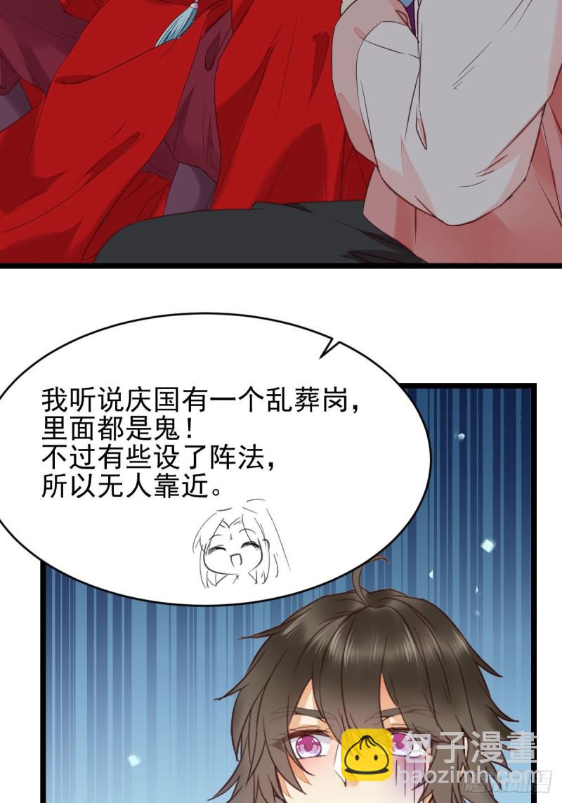 鬼醫鳳九 - 你倆組CP可還行？ - 1